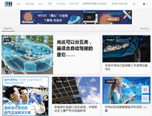 Tablet Screenshot of eet-china.com